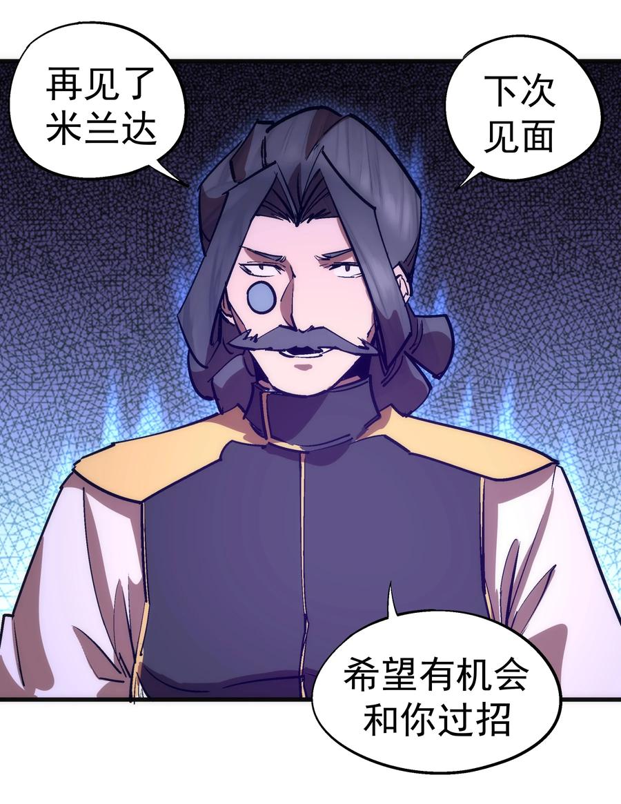 我不是大魔王 - 209 大陆会议 - 第30张图