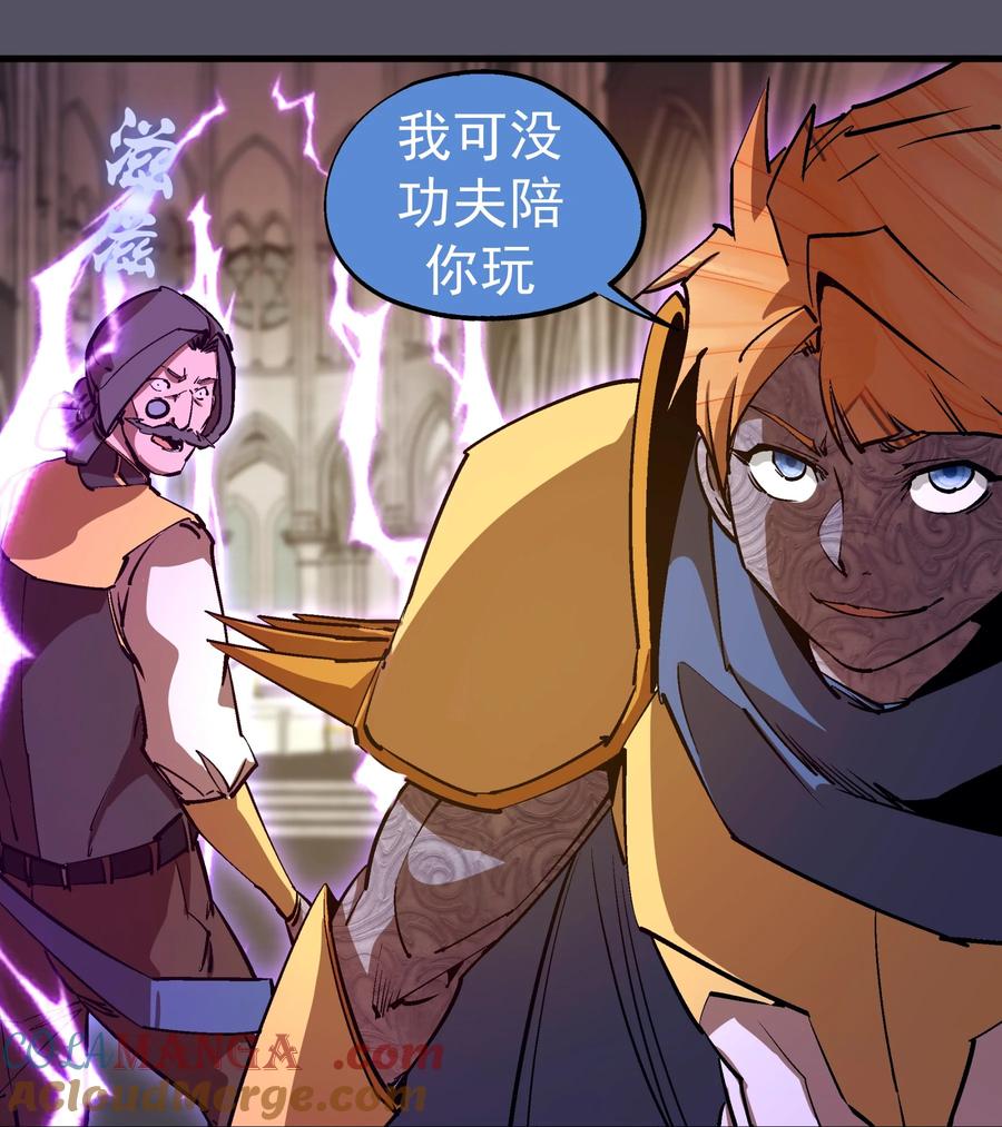 我不是大魔王 - 210 陷阱 - 第19张图