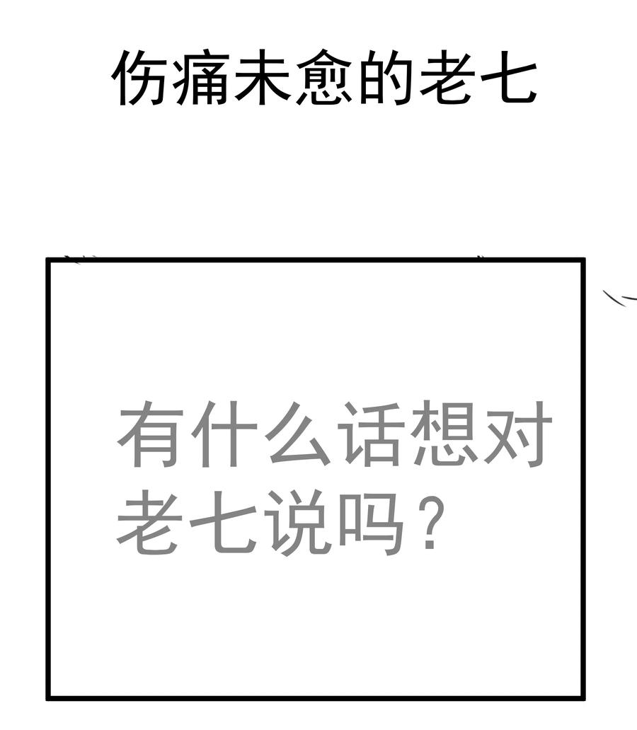 我不是大魔王 - 210 陷阱 - 第48张图