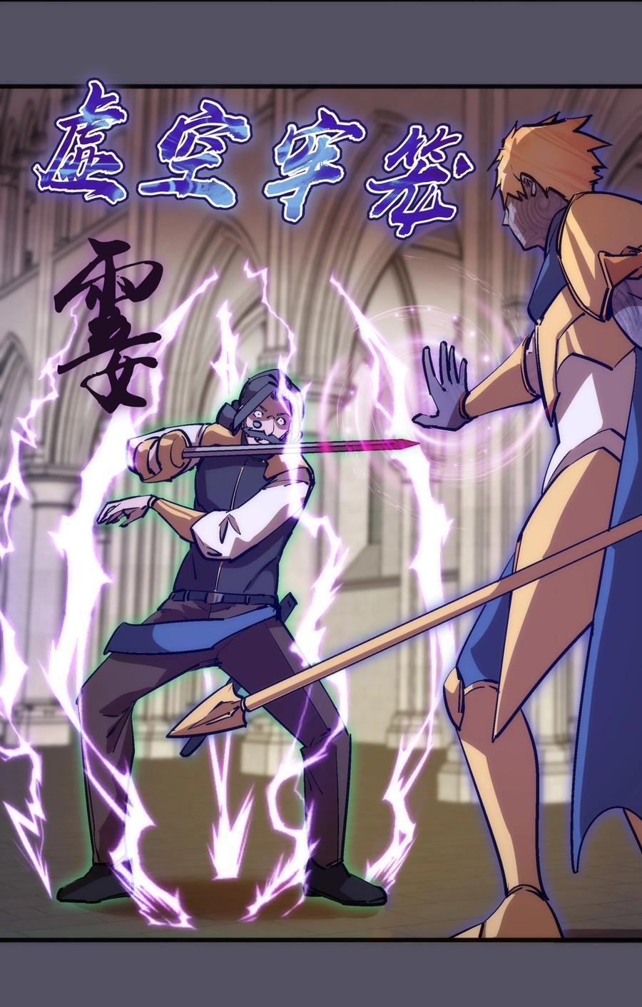 我不是大魔王 - 210 陷阱 - 第18张图