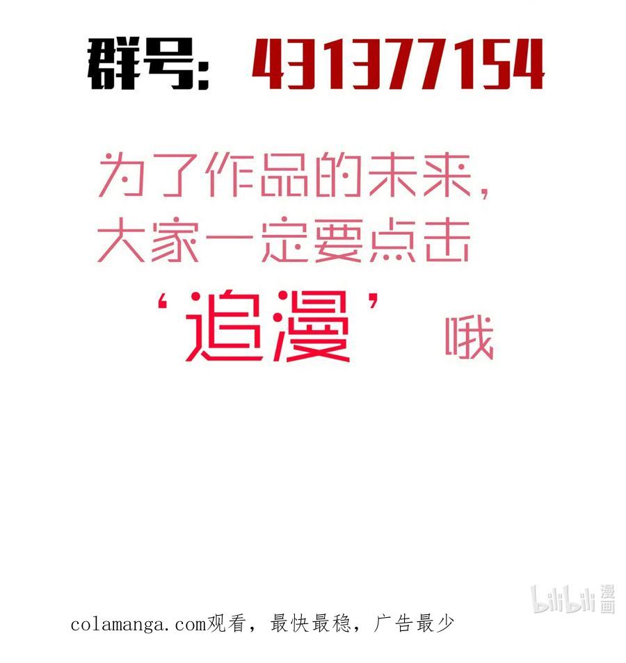 我不是大魔王 - 210 陷阱 - 第50张图