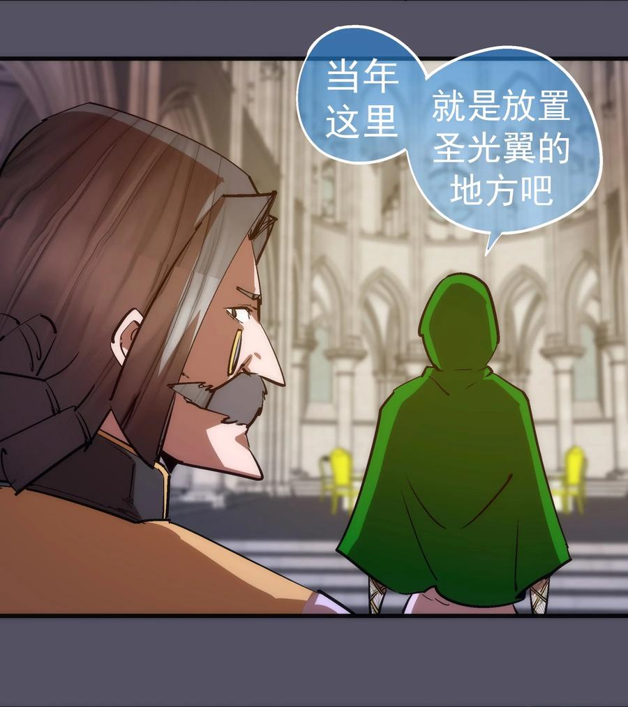 我不是大魔王 - 210 陷阱 - 第8张图