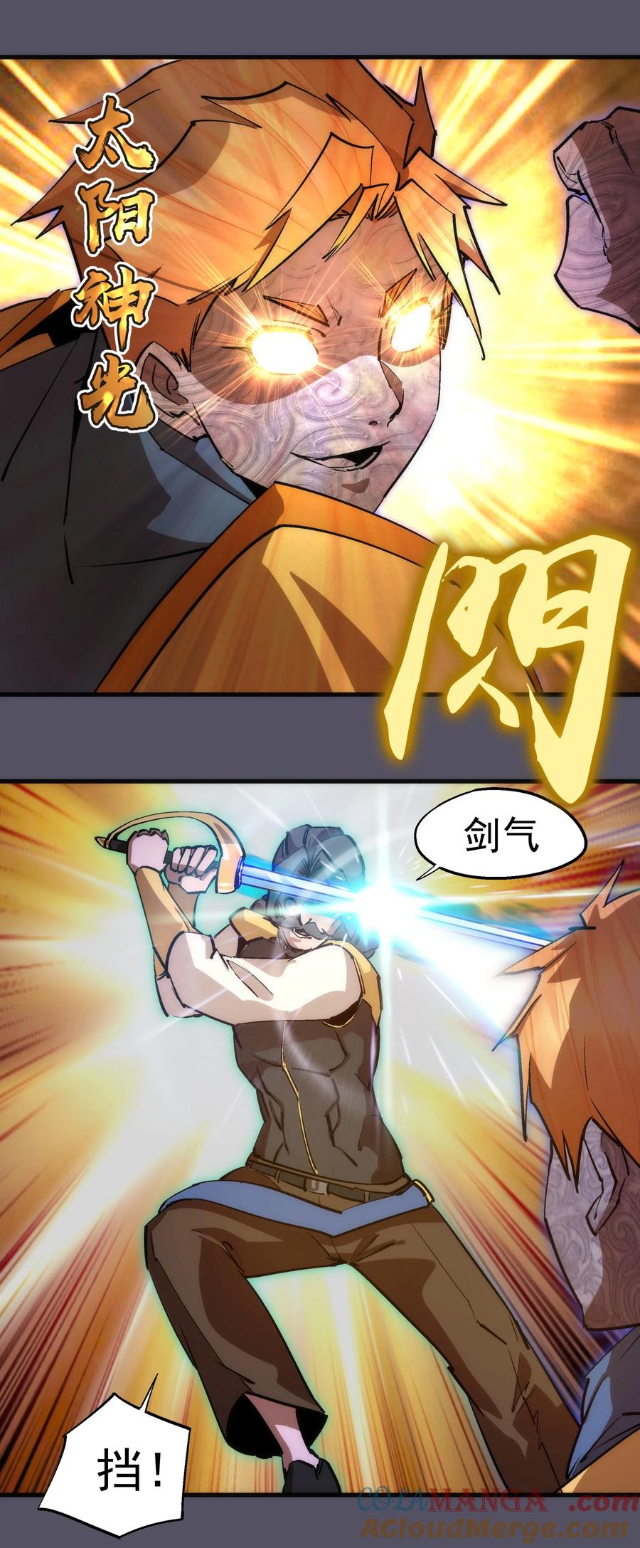 我不是大魔王 - 210 陷阱 - 第13张图