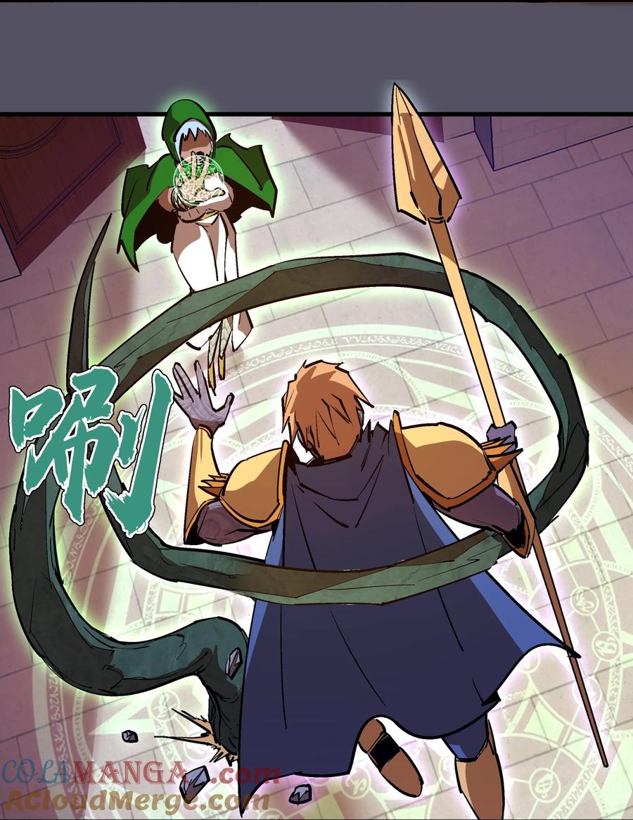 我不是大魔王 - 210 陷阱 - 第22张图