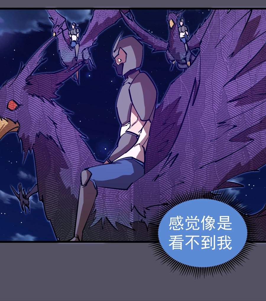 我不是大魔王 - 210 陷阱 - 第33张图