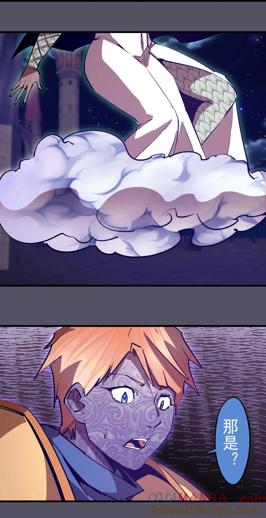 我不是大魔王 - 210 陷阱 - 第28张图