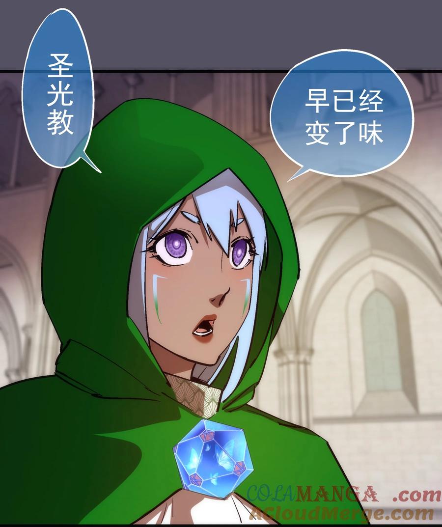 我不是大魔王 - 210 陷阱 - 第7张图