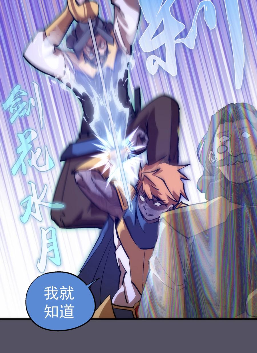 我不是大魔王 - 210 陷阱 - 第12张图