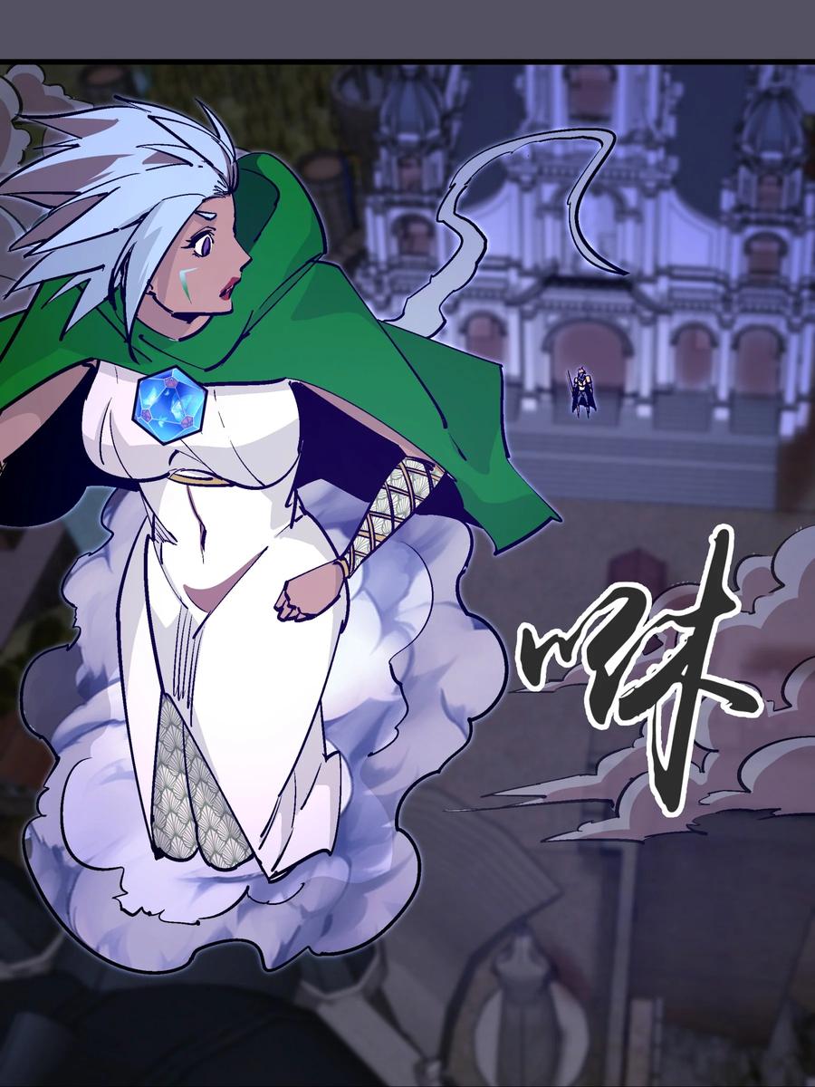 我不是大魔王 - 210 陷阱 - 第29张图