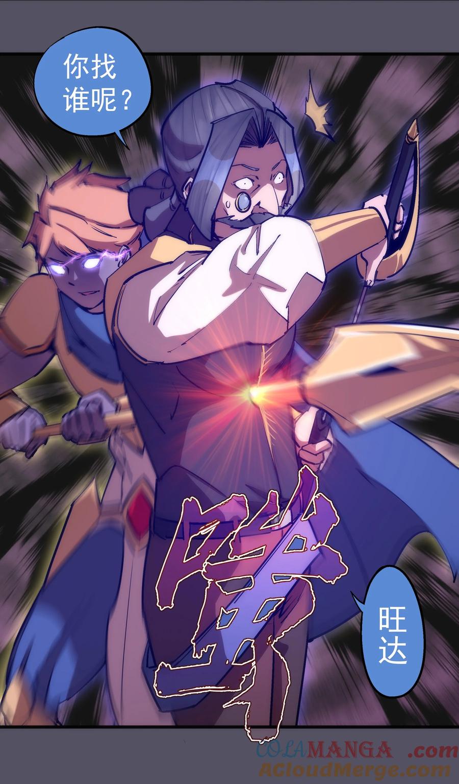 我不是大魔王 - 210 陷阱 - 第10张图