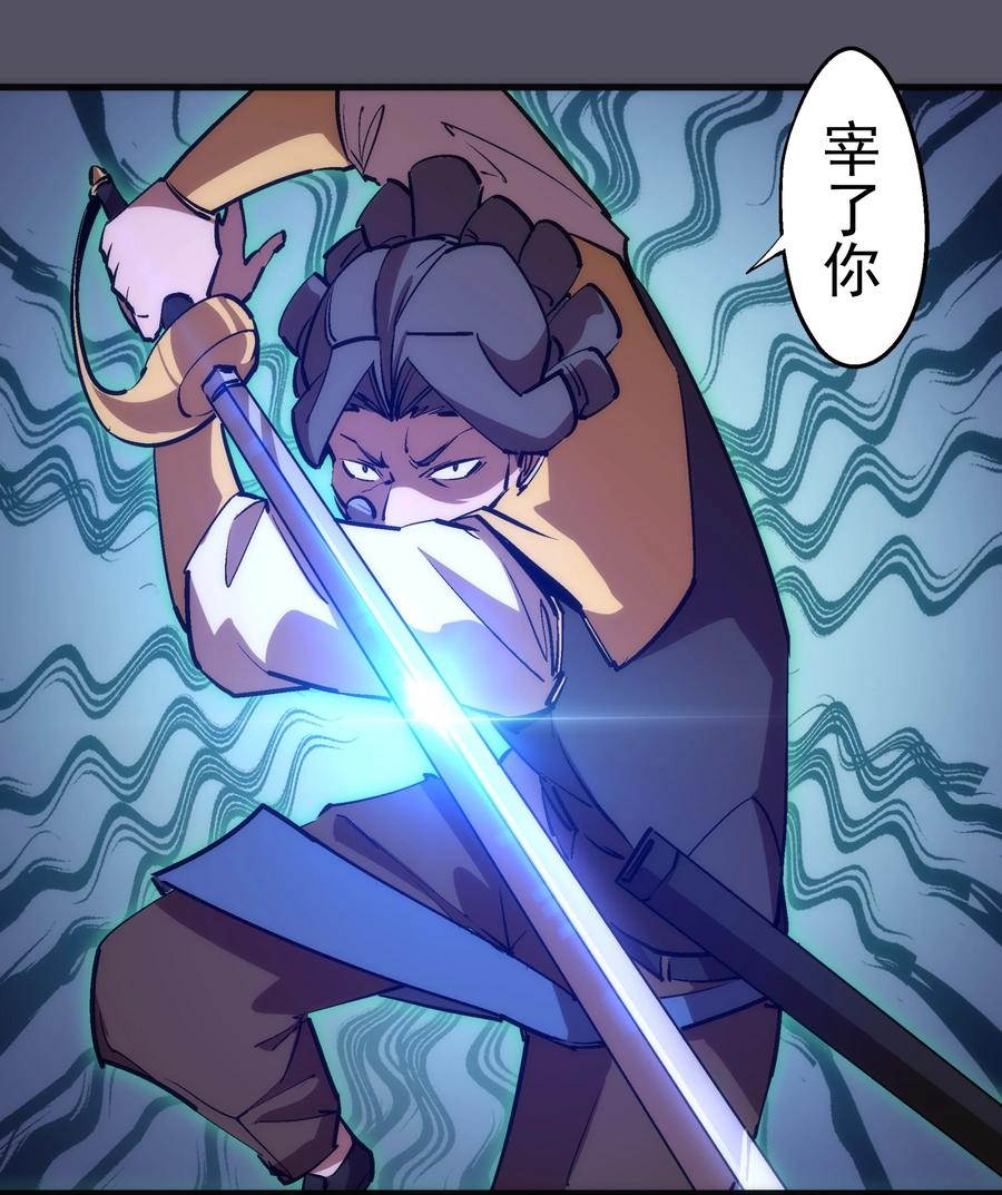 我不是大魔王 - 210 陷阱 - 第15张图