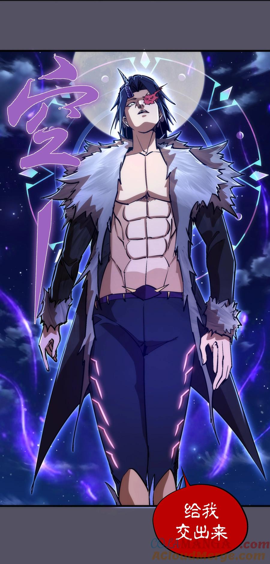 我不是大魔王 - 210 陷阱 - 第46张图