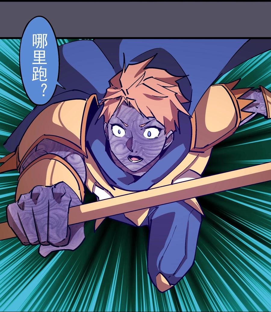 我不是大魔王 - 210 陷阱 - 第30张图