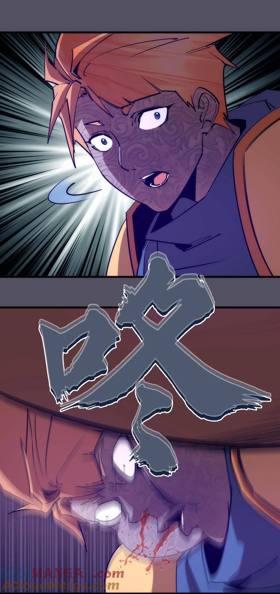 我不是大魔王 - 210 陷阱 - 第37张图