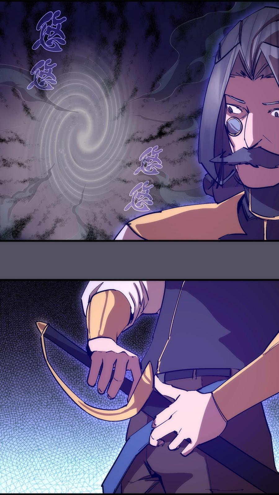 我不是大魔王 - 210 陷阱 - 第9张图