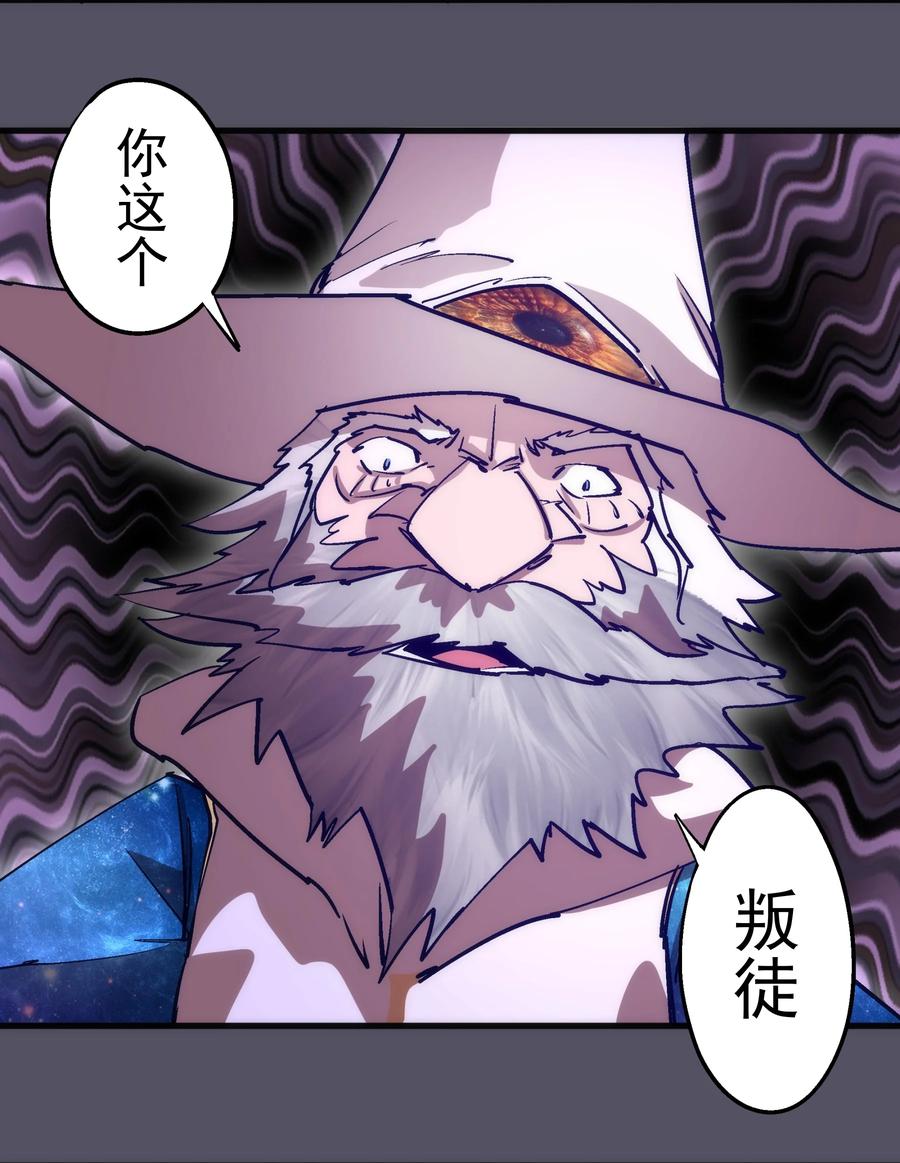 我不是大魔王 - 210 陷阱 - 第42张图