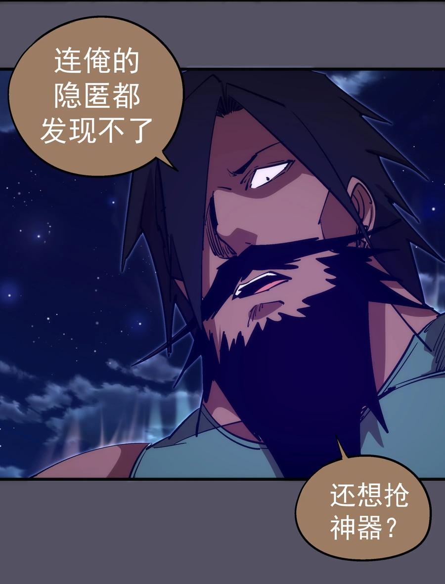 我不是大魔王 - 210 陷阱 - 第39张图