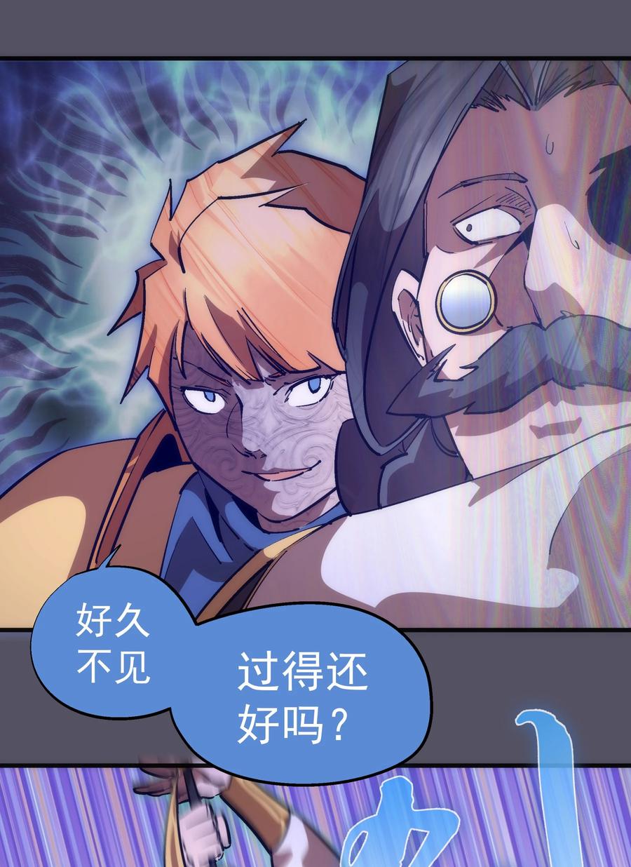 我不是大魔王 - 210 陷阱 - 第11张图