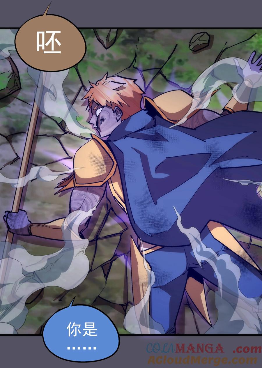 我不是大魔王 - 210 陷阱 - 第40张图