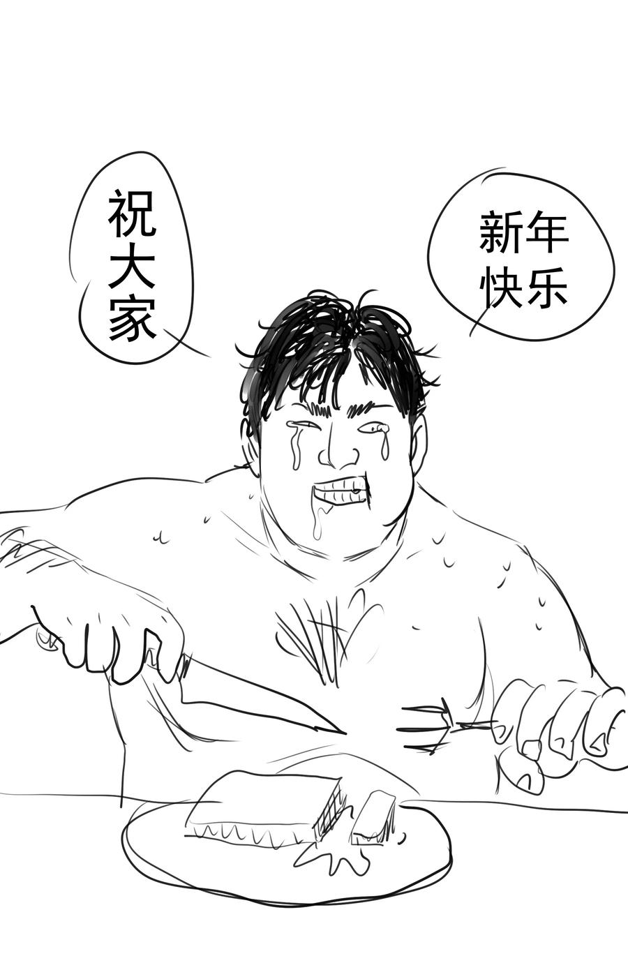 我不是大魔王 - 210 陷阱 - 第47张图