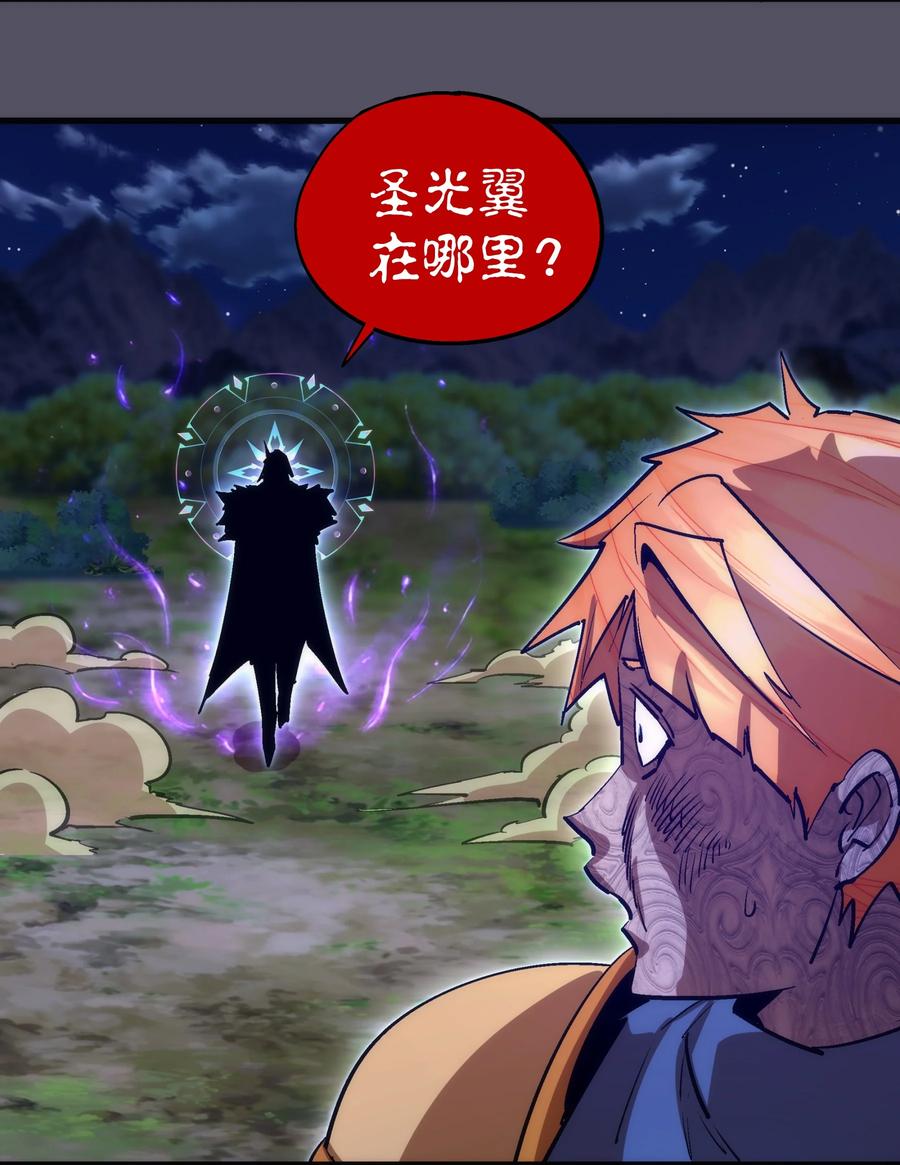 我不是大魔王 - 210 陷阱 - 第45张图