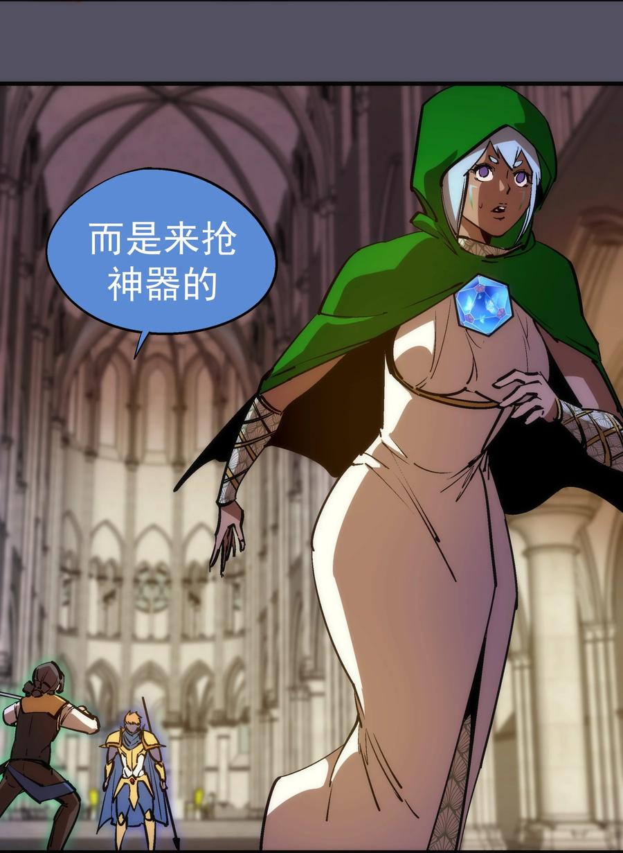 我不是大魔王 - 210 陷阱 - 第17张图