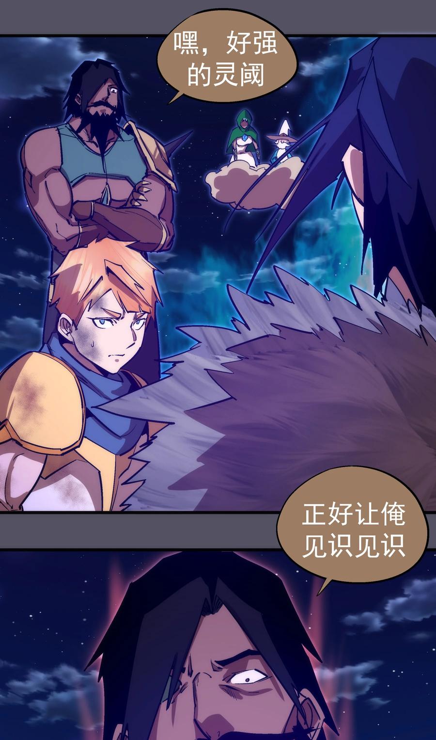 我不是大魔王 - 211 三选一 - 第29张图