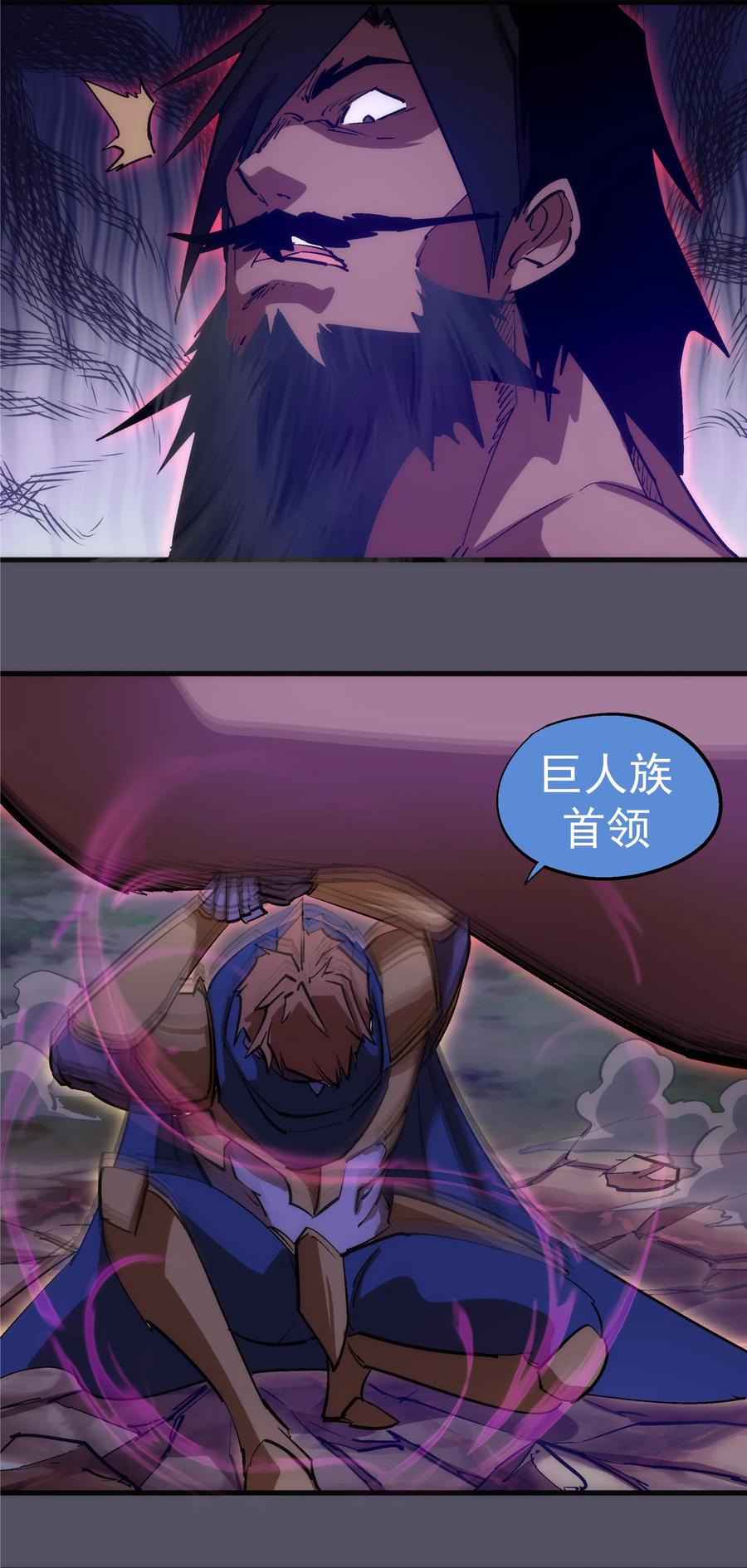 我不是大魔王 - 211 三选一 - 第8张图