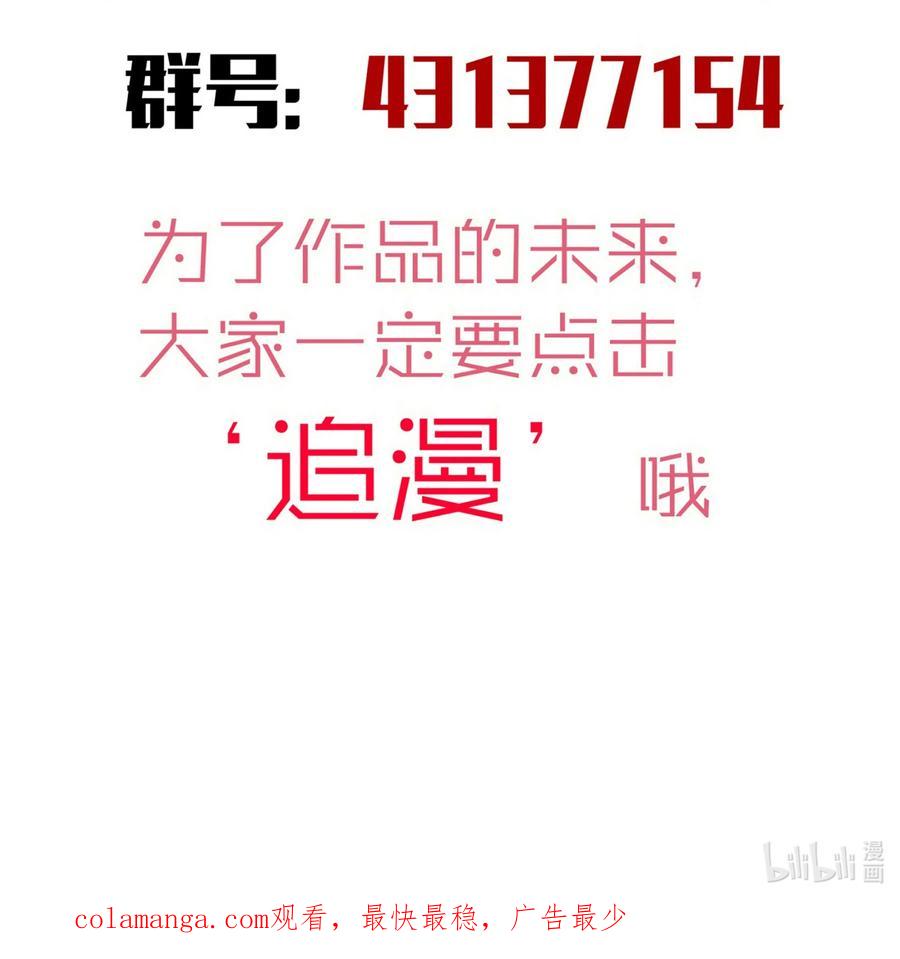 我不是大魔王 - 211 三选一 - 第47张图