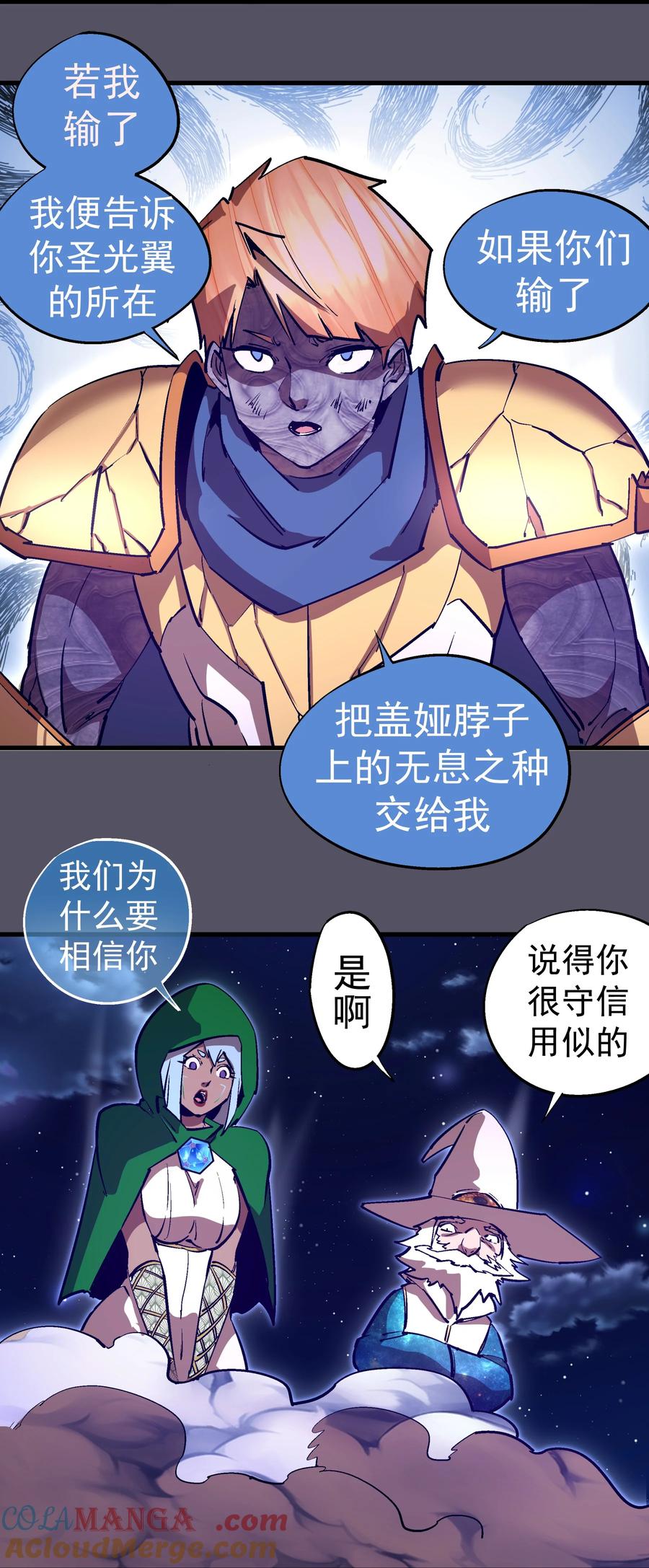 我不是大魔王 - 211 三选一 - 第22张图