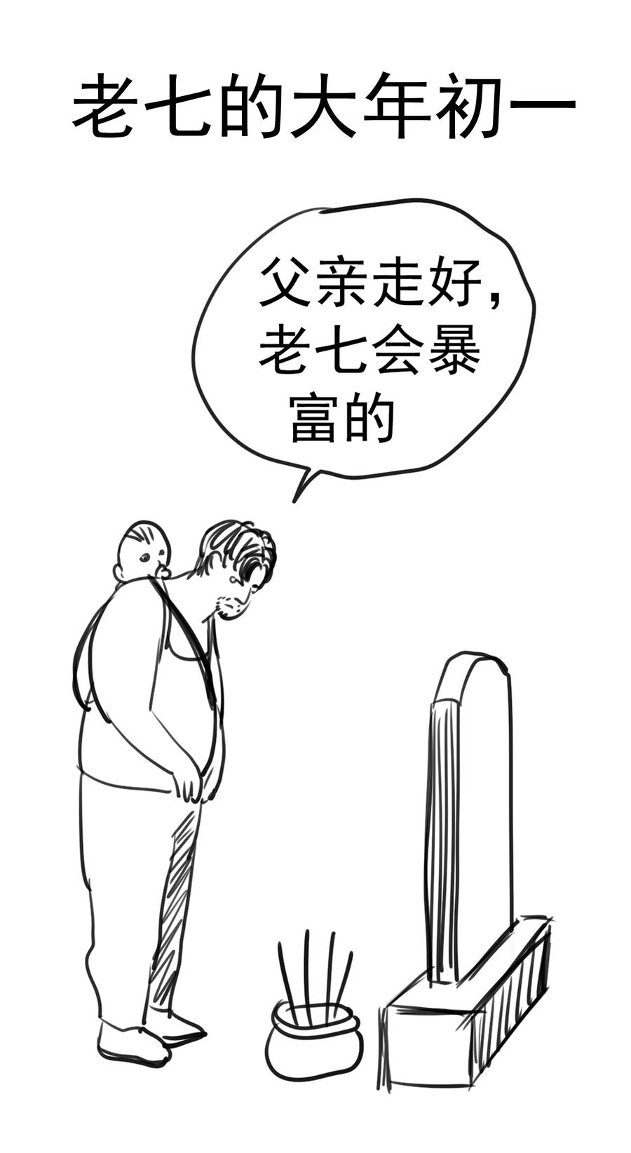 我不是大魔王 - 211 三选一 - 第45张图