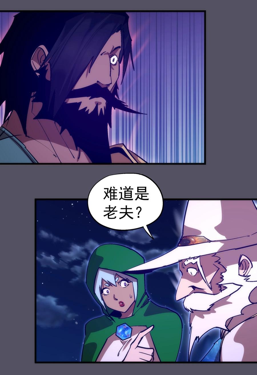 我不是大魔王 - 211 三选一 - 第32张图