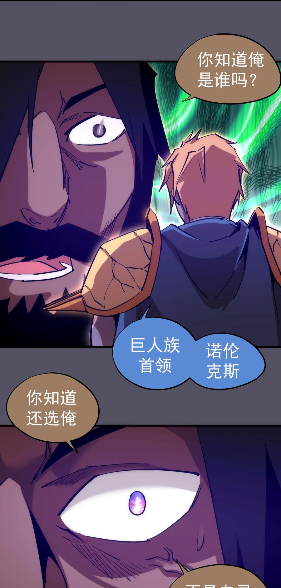 我不是大魔王 - 211 三选一 - 第36张图