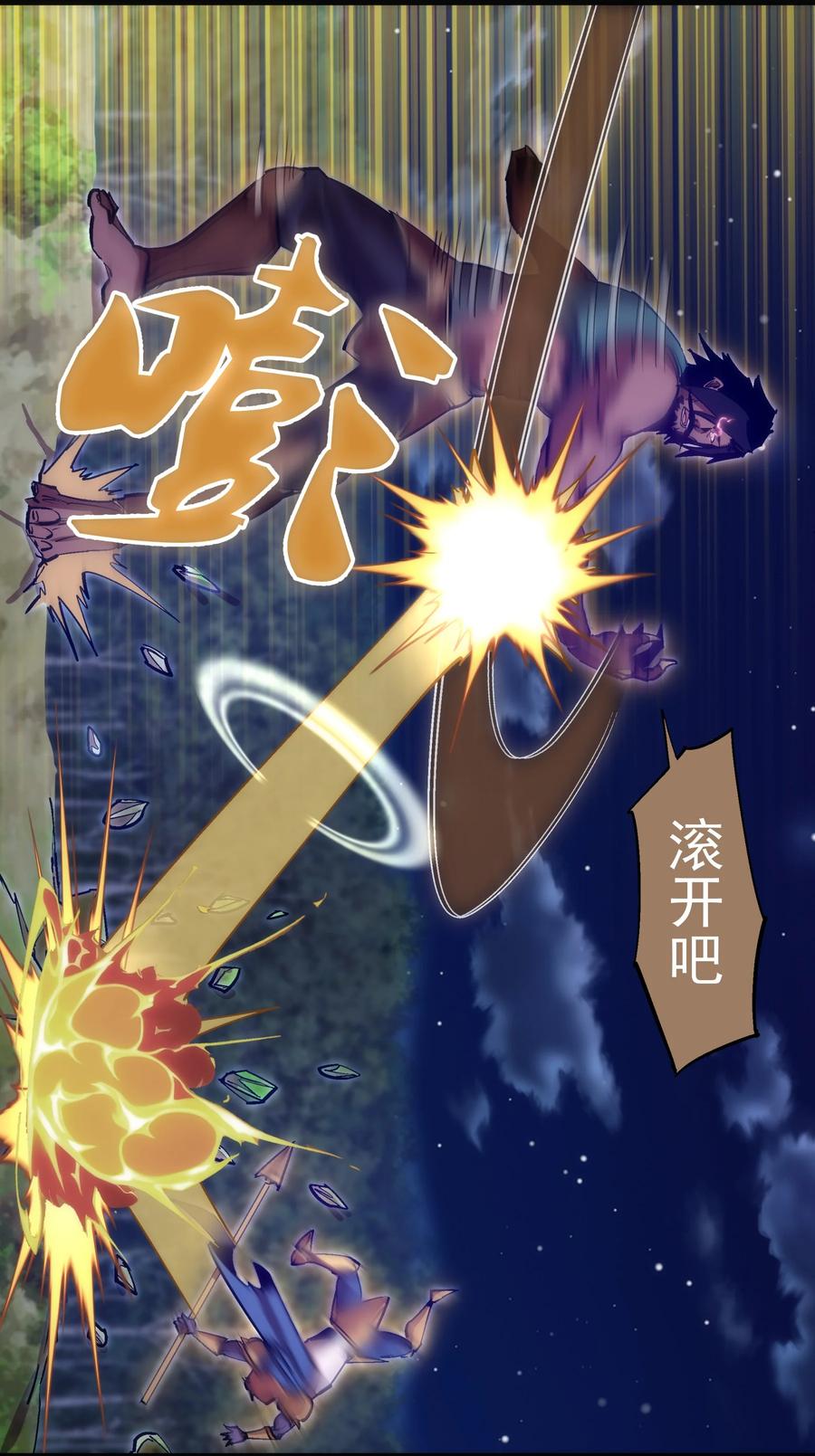 我不是大魔王 - 211 三选一 - 第12张图