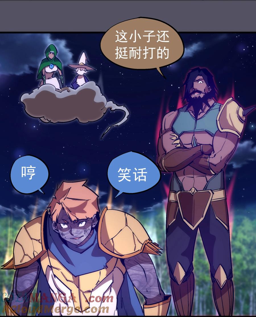 我不是大魔王 - 211 三选一 - 第16张图