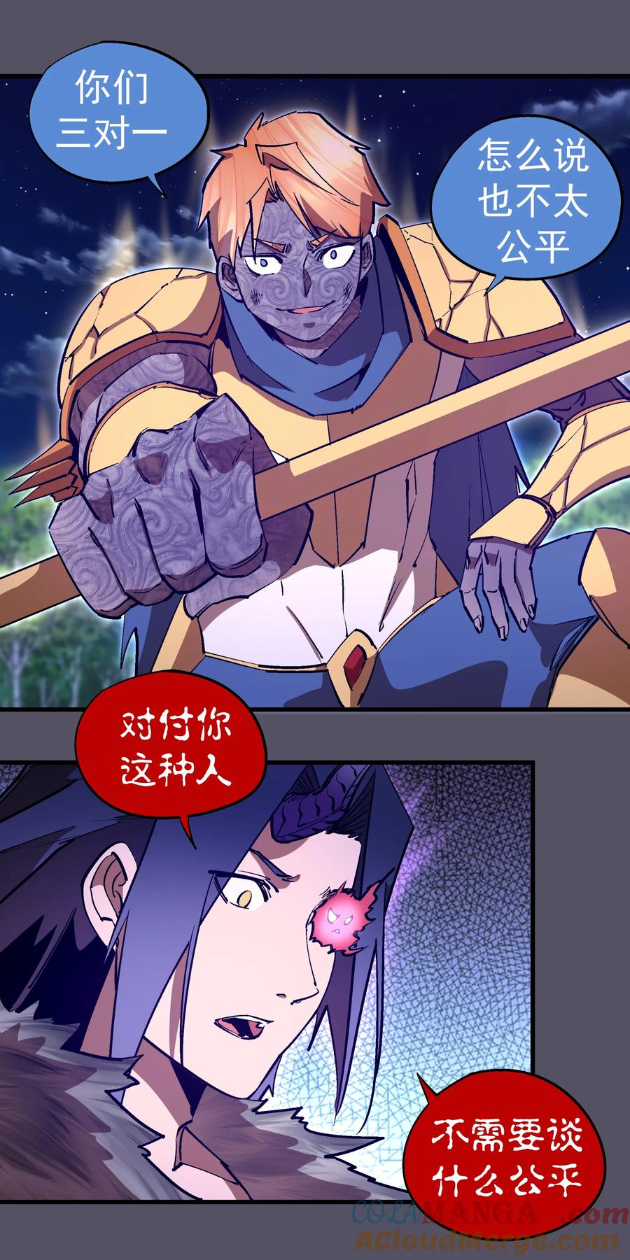 我不是大魔王 - 211 三选一 - 第19张图