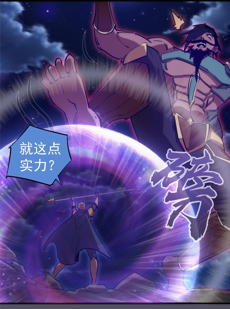 我不是大魔王 - 211 三选一 - 第9张图