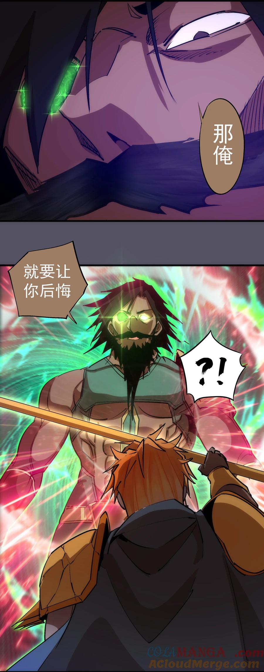 我不是大魔王 - 211 三选一 - 第43张图