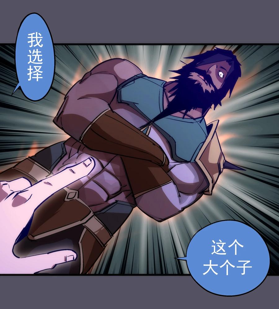 我不是大魔王 - 211 三选一 - 第33张图