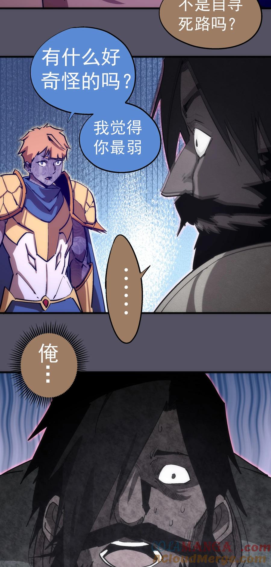 我不是大魔王 - 211 三选一 - 第37张图