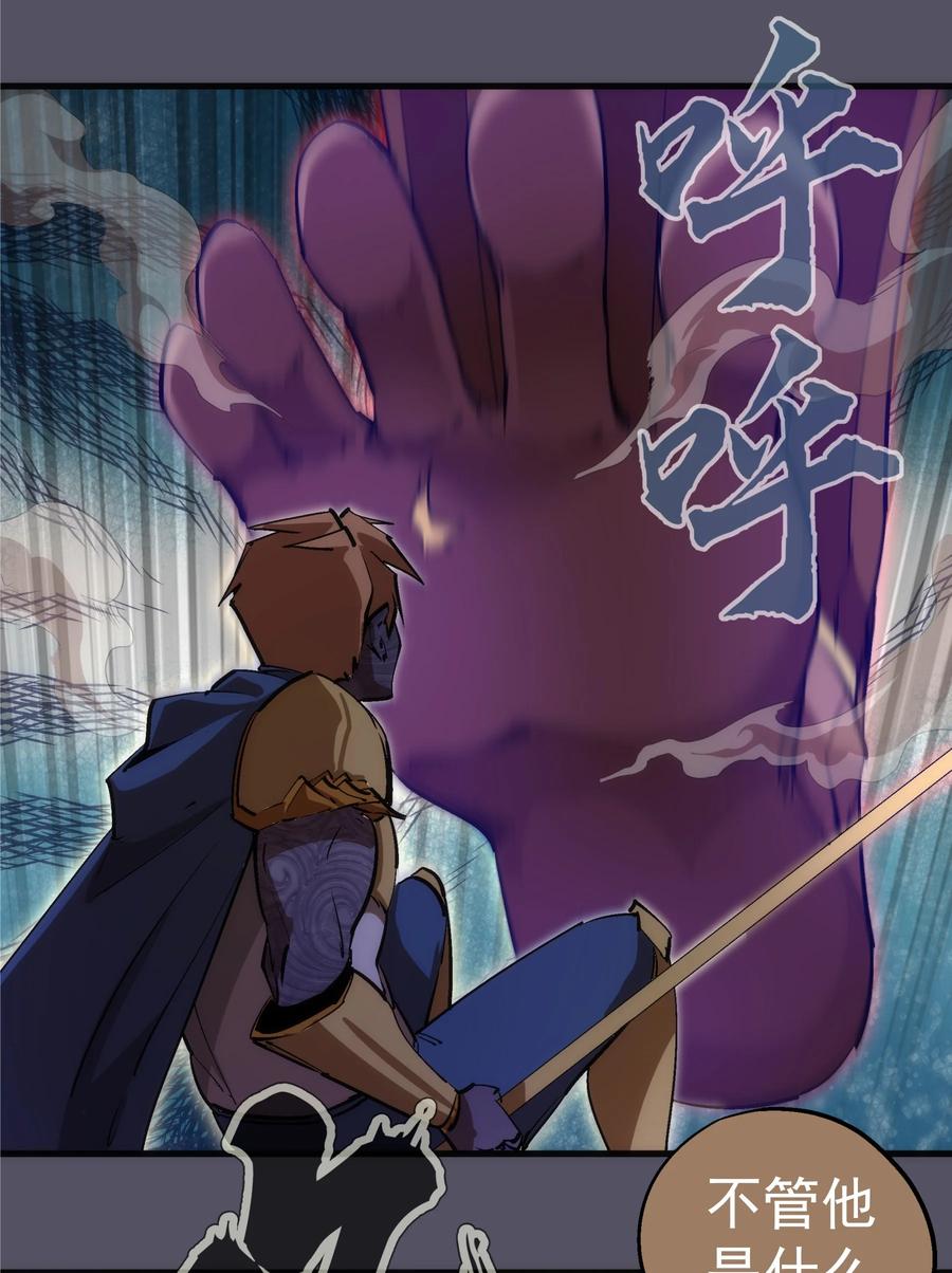 我不是大魔王 - 211 三选一 - 第6张图