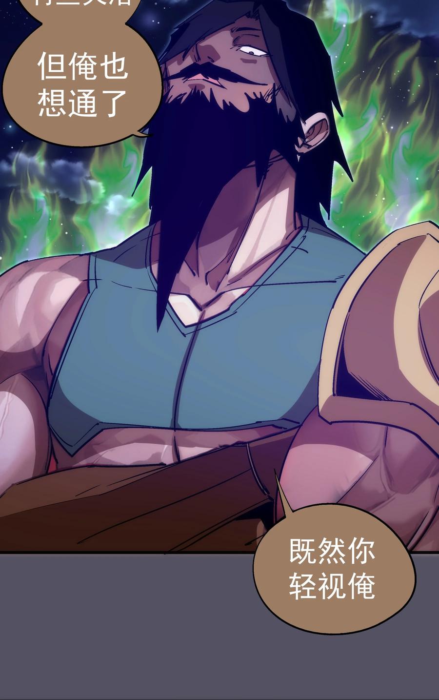 我不是大魔王 - 211 三选一 - 第42张图