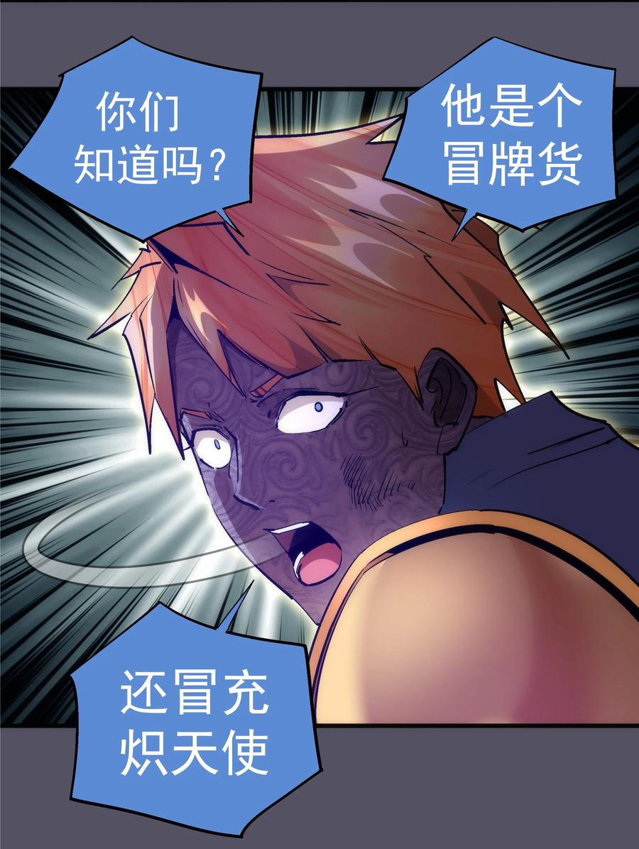 我不是大魔王 - 211 三选一 - 第5张图