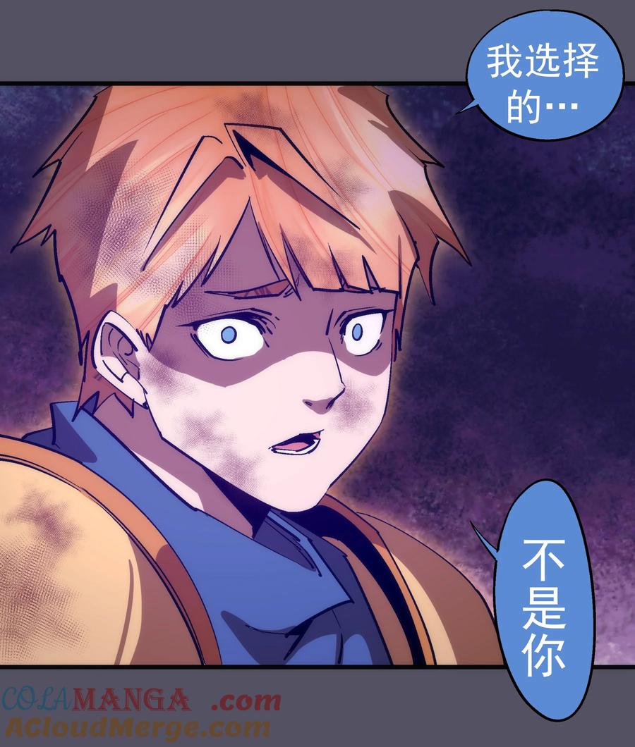 我不是大魔王 - 211 三选一 - 第31张图