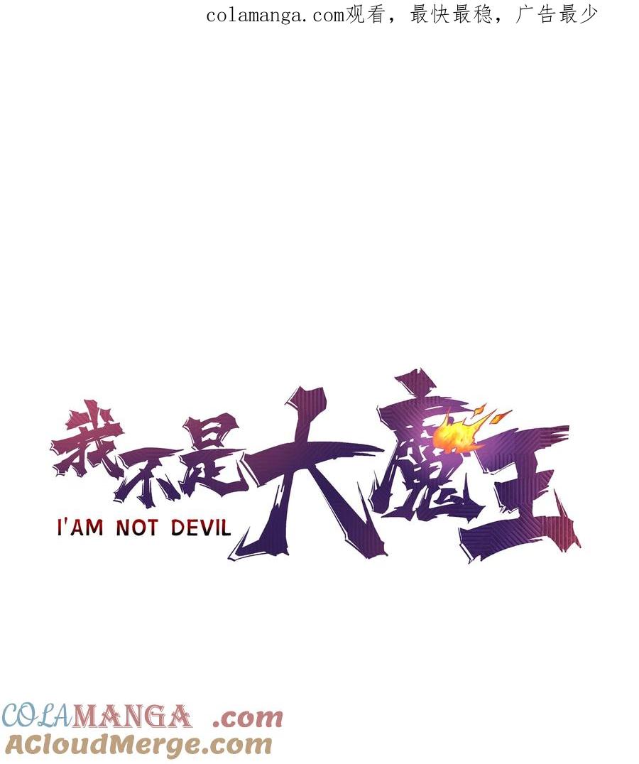我不是大魔王 - 211 三选一 - 第1张图