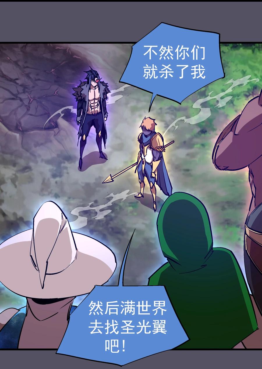 我不是大魔王 - 211 三选一 - 第23张图