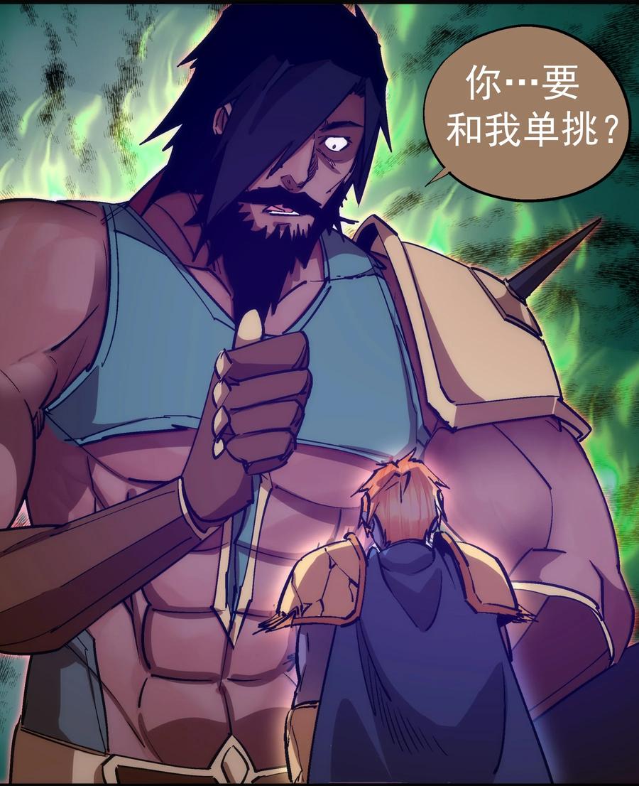 我不是大魔王 - 211 三选一 - 第35张图