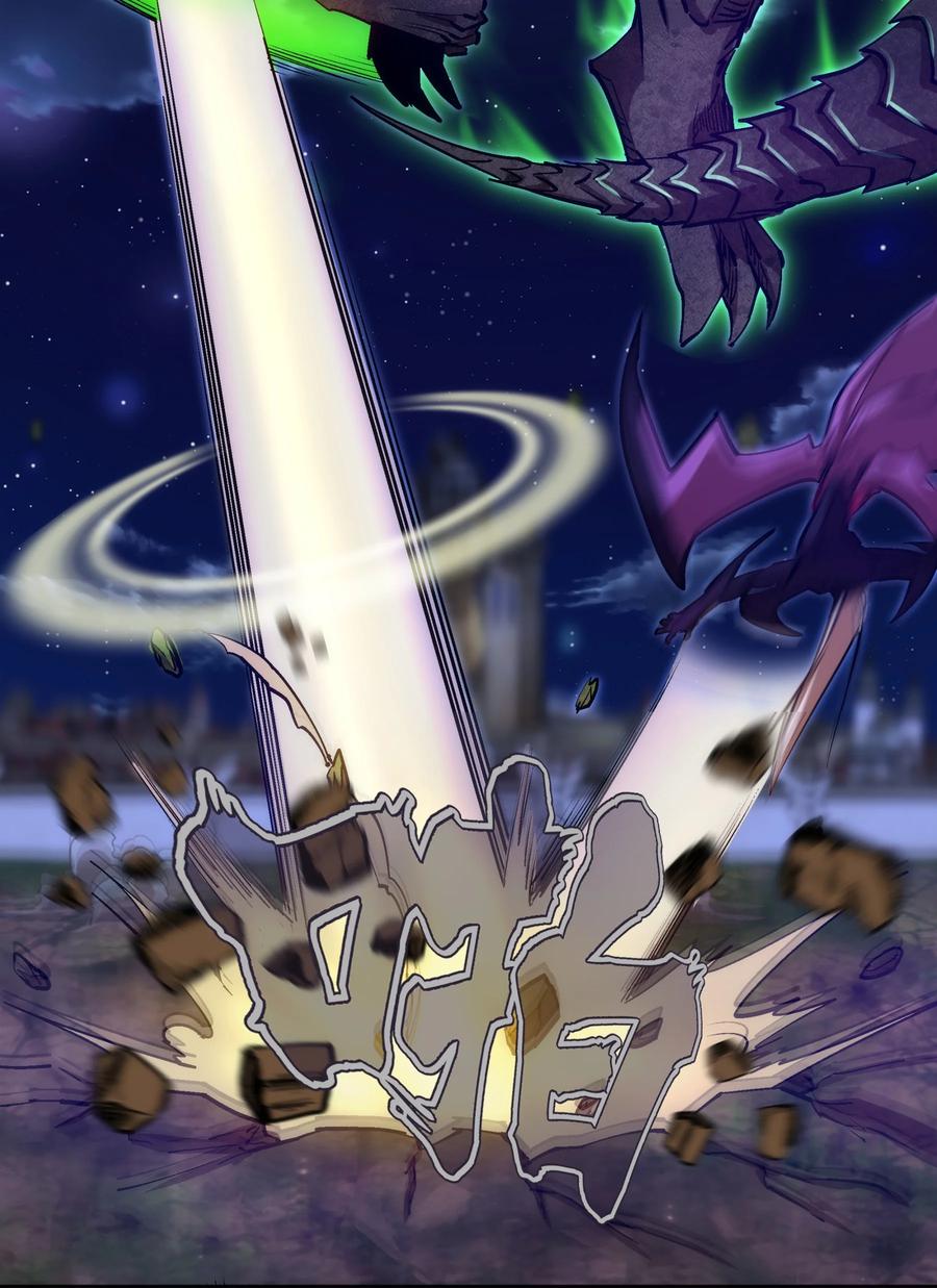 我不是大魔王 - 212 龙人 - 第39张图