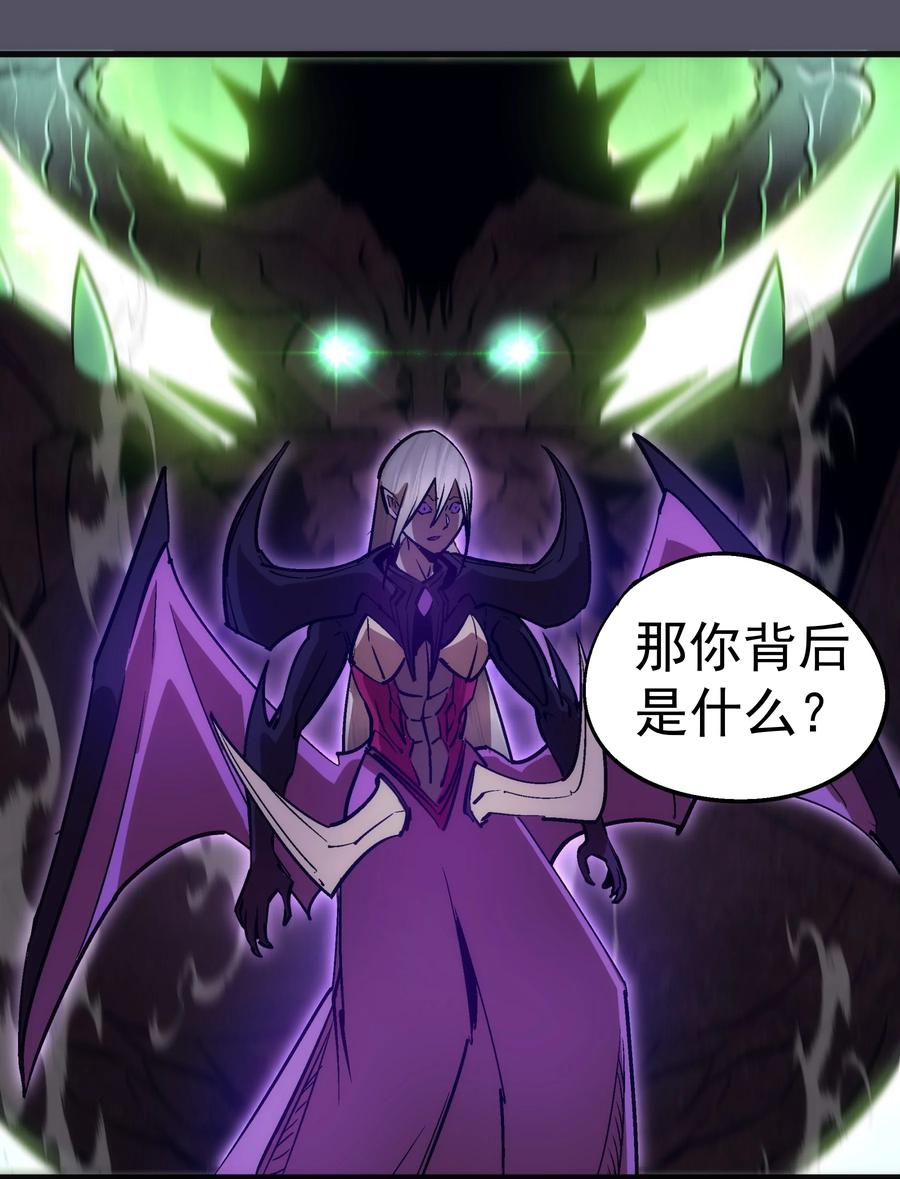 我不是大魔王 - 212 龙人 - 第36张图