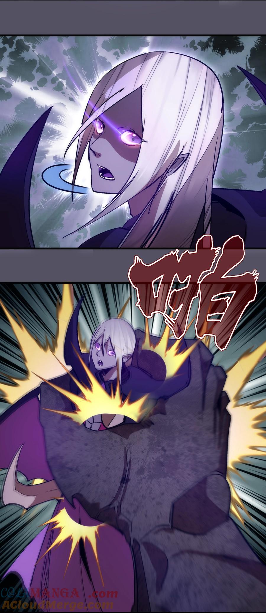 我不是大魔王 - 212 龙人 - 第37张图